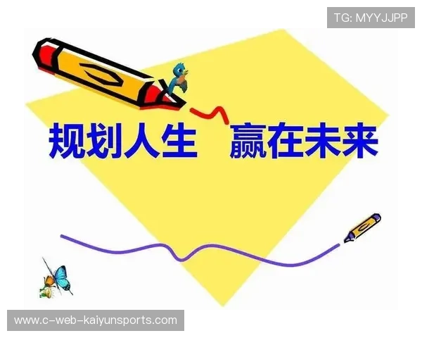 俱乐部实施球员职业发展计划帮助未来规划
